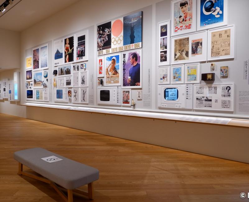 Caretta Shiodome (Tokyo), musée de la publicité