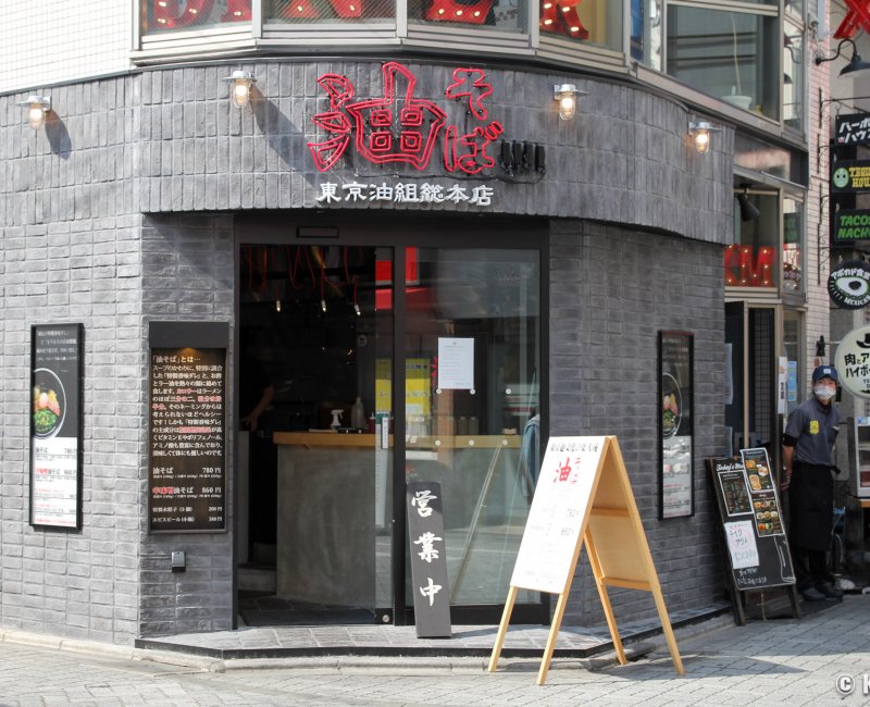 Tokyo Abura Soba (Koenji), façade et entrée du restaurant 