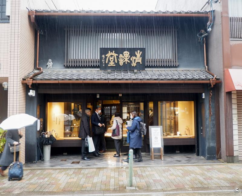 Seikado (Kyoto), devanture de la boutique