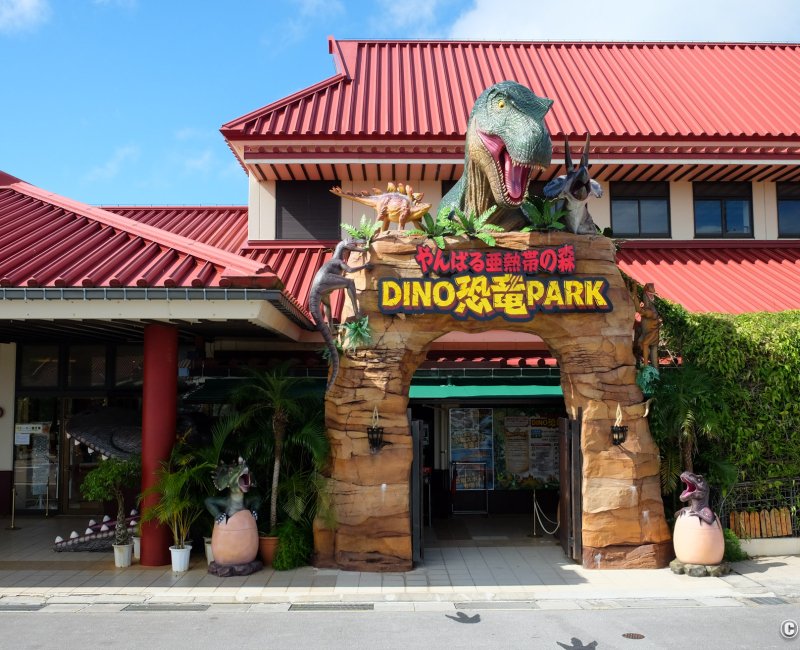 Dino Park (Nago, Okinawa), entrée du parc à thème