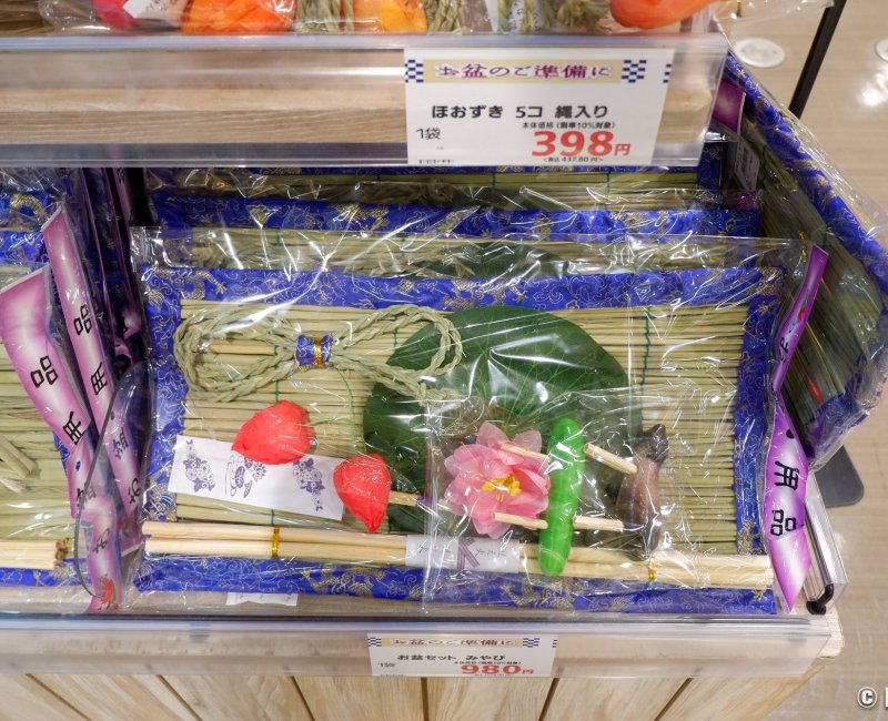 Set of traditional decorations for Obon au supermarchÃ© Ã  Tokyo