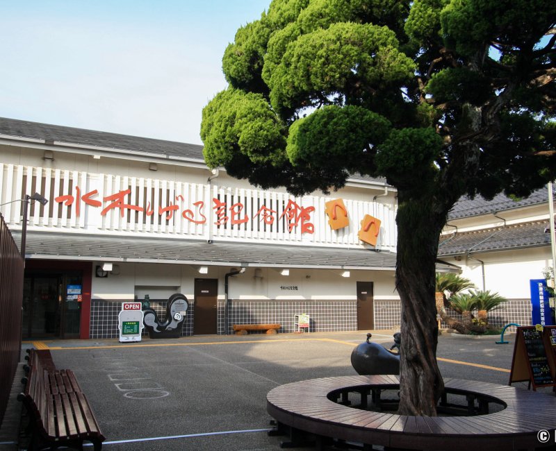 Sakaiminato (Tottori), Musée mémorial Shigeru Mizuki