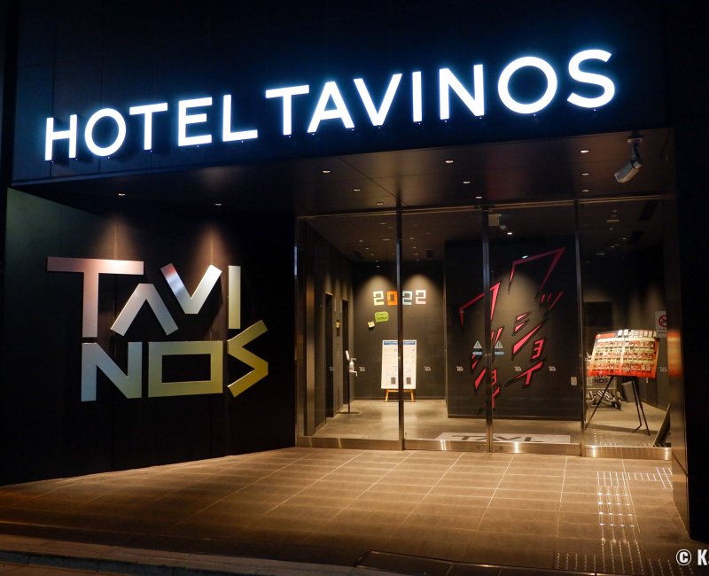 Hôtel Tavinos Asakusa (Tokyo), entrée de l'établissement Hôtel Tavinos Asakusa (Tokyo), entrée de l'établissement