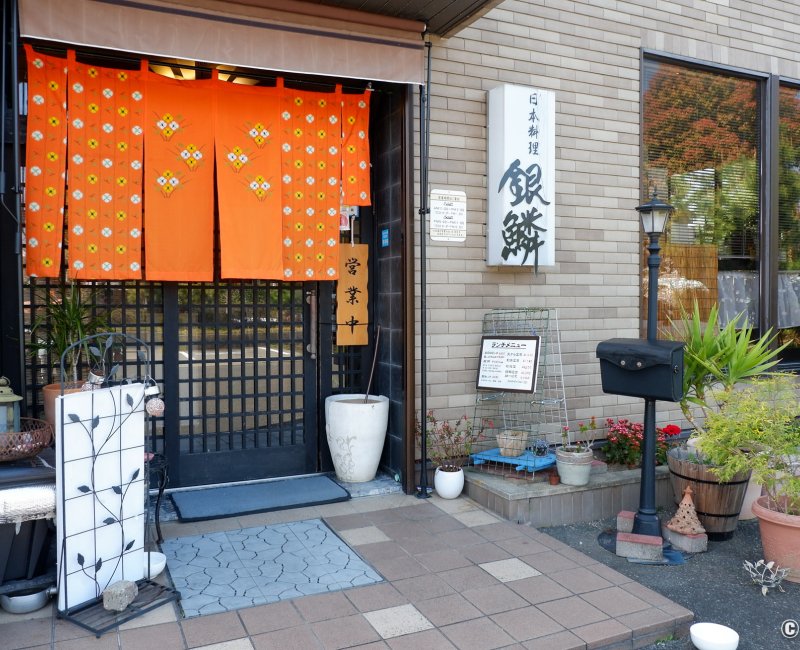 Ginrin (Shima), entrée du restaurant 2