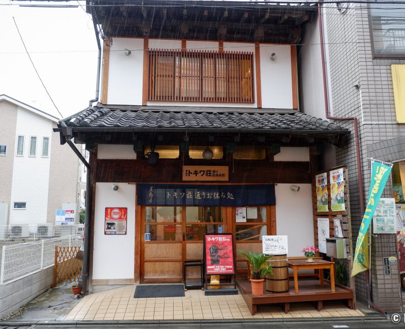 Maison de repos de la rue Tokiwaso (Tokyo), annexe du musée du manga avec boutique de souvenirs Maison de repos de la rue Tokiwaso (Tokyo), annexe du musée du manga avec boutique de souvenirs