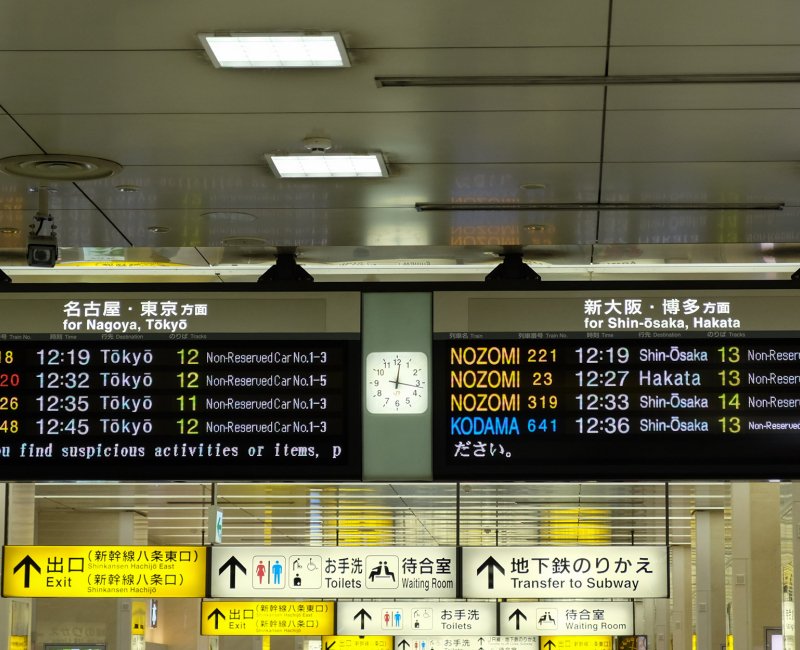 Panneaux d'indication des Shinkansen en gare de Kyoto