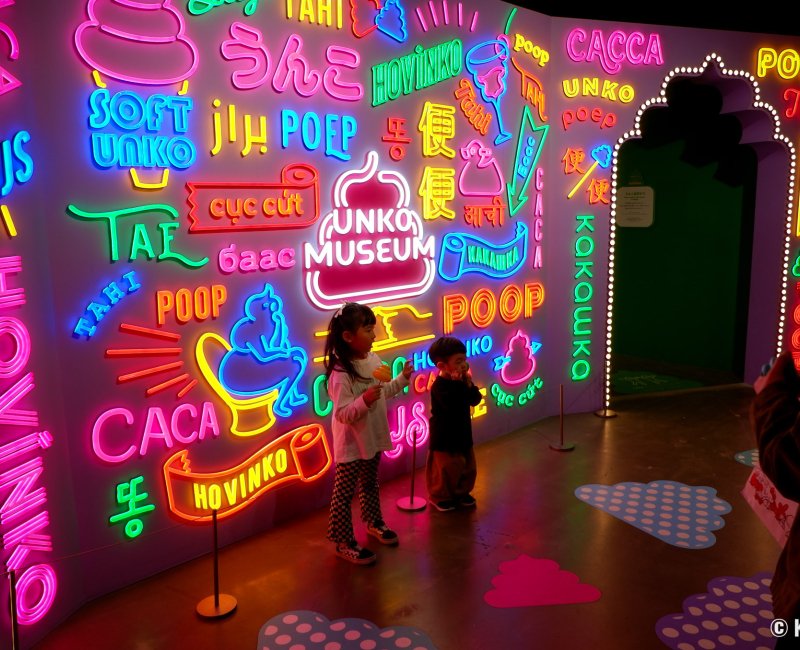 Unko Museum (Tokyo), mur oĂč est traduit en plusieurs langues le mot caca 2 Unko Museum (Tokyo), mur oĂč est traduit en plusieurs langues le mot caca 2