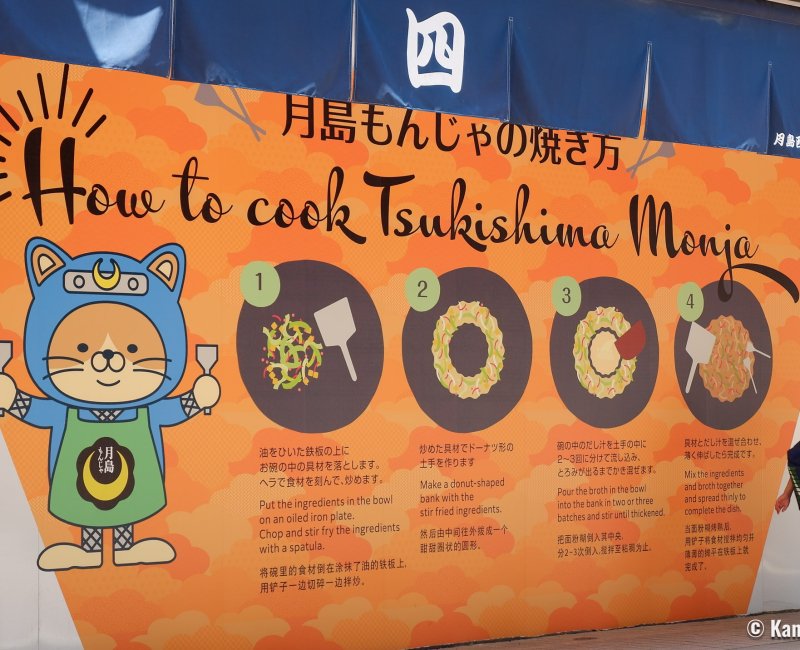 Tsukishima Monja Street (Tokyo), conseils pour la cuisson sur plaque d'un monjayaki