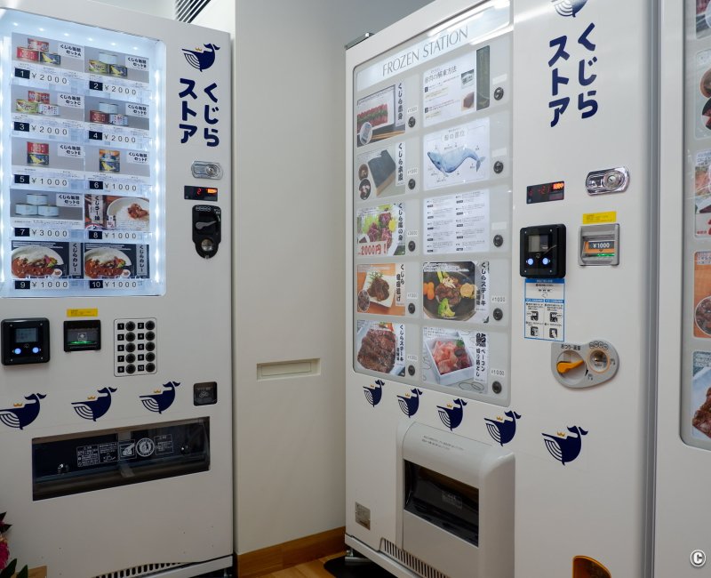 Tsukishima Monja Street (Tokyo), distributeurs automatiques de viande de baleine congelée de l'entreprise Kyodo Senpaku Tsukishima Monja Street (Tokyo), distributeurs automatiques de viande de baleine congelée de l'entreprise Kyodo Senpaku