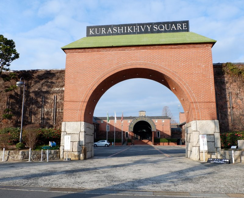 Kurashiki Ivy Square (Okayama), entrée du site historique industriel