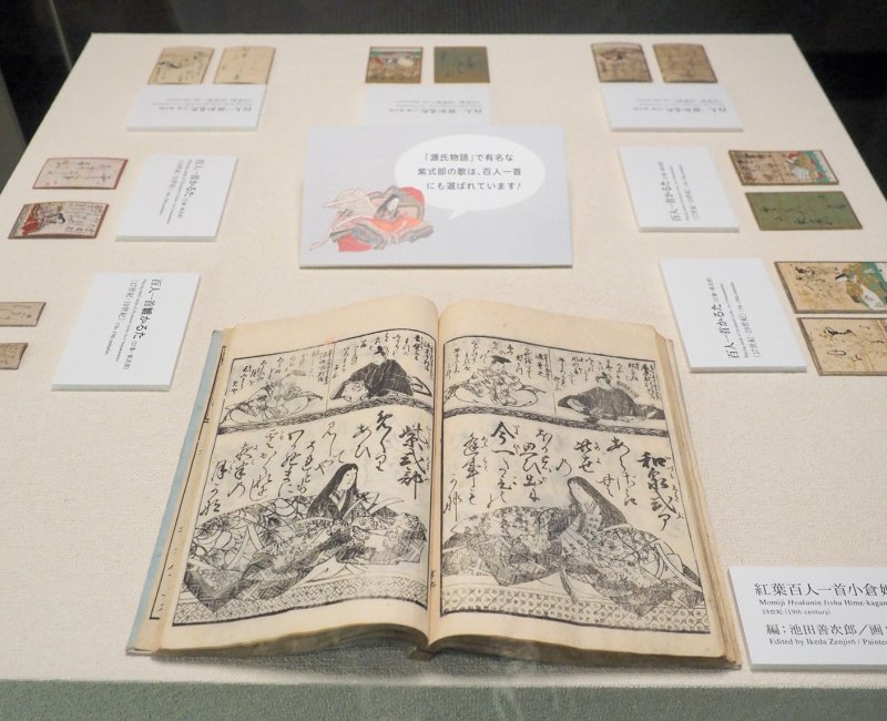 Saga Arashiyama Museum of Arts & Culture (Kyoto), exposition des 100 poèmes Hyakunin Isshu