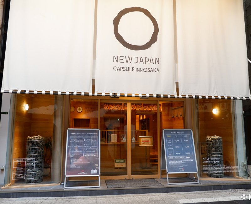 Capsule Inn Osaka (Umeda), façade et entrée de l'hôtel et centre de spa Capsule Inn Osaka (Umeda), façade et entrée de l'hôtel et centre de spa