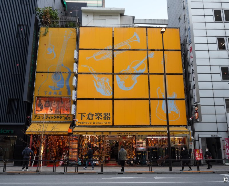 Ochanomizu (Tokyo), Devanture d'une des boutiques d'instruments de musique d'occasion Shimokura Ochanomizu (Tokyo), Devanture d'une des boutiques d'instruments de musique d'occasion Shimokura