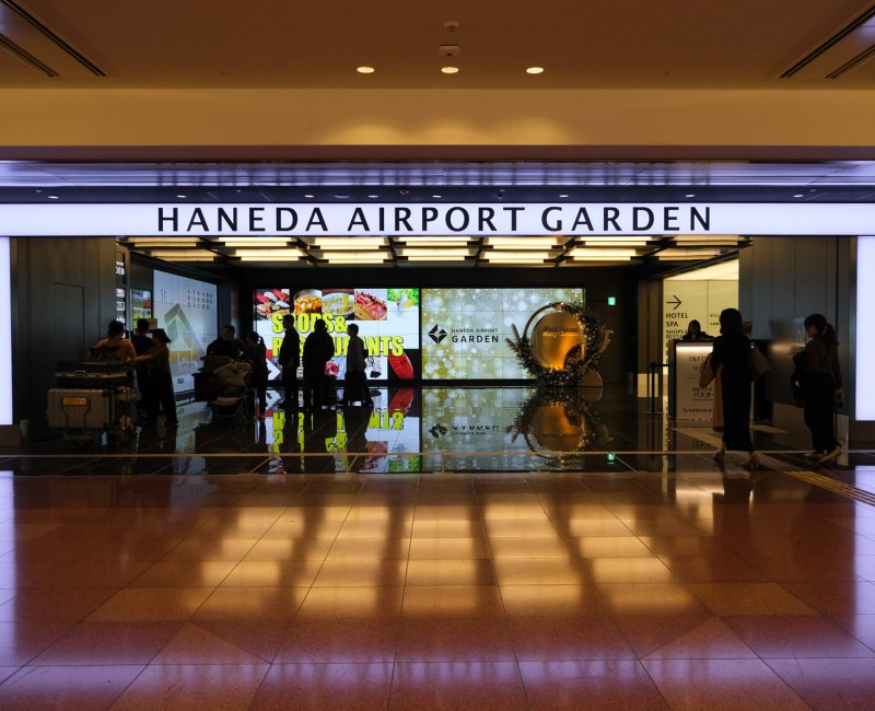 Haneda Airport Garden (Tokyo), entrée du complexe Haneda Airport Garden (Tokyo), entrée du complexe