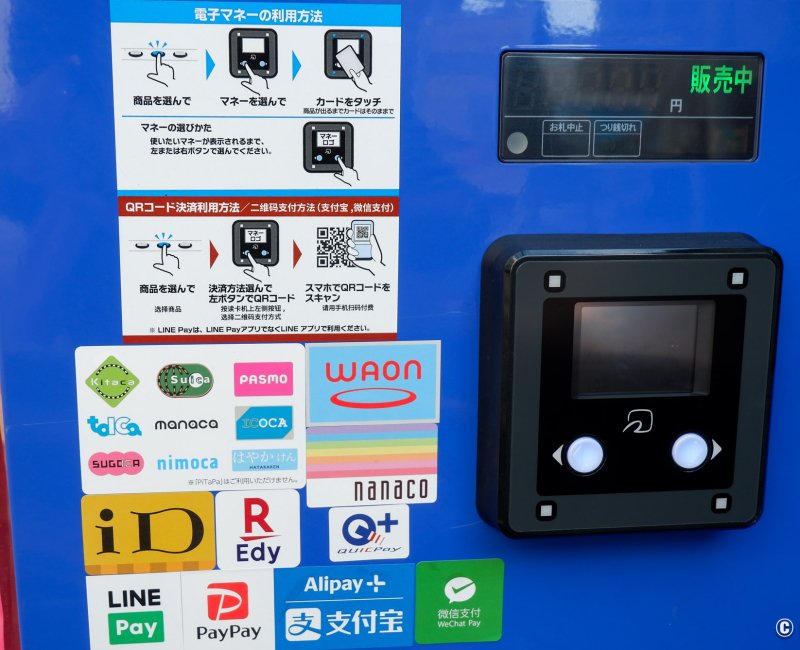 Aperçu des logos des moyens de paiements acceptés au distributeur automatique de boissons Aperçu des logos des moyens de paiements acceptés au distributeur automatique de boissons