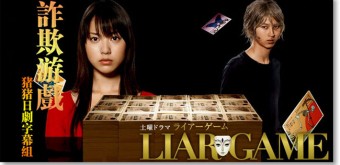 liar-game-01