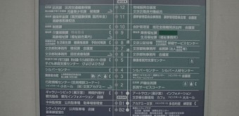 world-trade-center-tokyo-26-etages