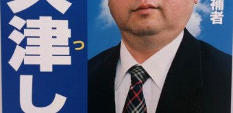 francois-hollande-japonais