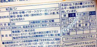 ingredients-allergies-japonais