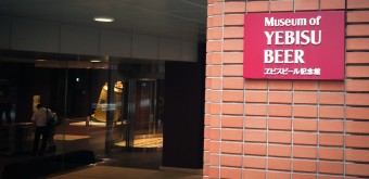 Musée Yebisu (Tokyo), Entrée du musée avant la rénovation de 2022-2024 2