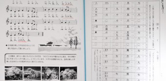 Partition Sakura Sakura