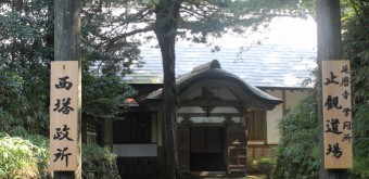 Hiei-zan Enryaku-ji, Zone fermée de Saito