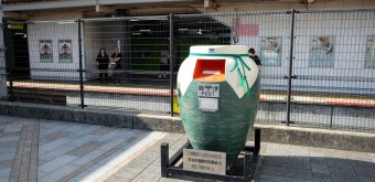 Boîte à lettres en forme de jarre à thé à Uji