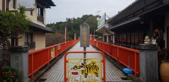 Pont Kaiun au pied à l'entrée du Shigisan (Nara)