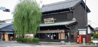 Nariwai Rest House à Odawara (Kanagawa)