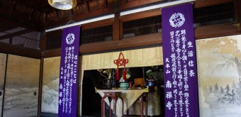 Shoden-ji (Kyoto), intérieur du bâtiment principal