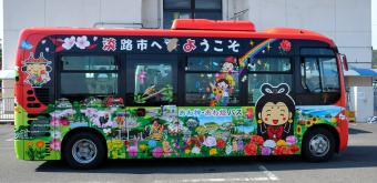 Awaji, bus local de l'île