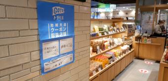 Affiche Go To Travel dans un commerce de bouche à Kamakura