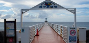 Cap Busena (Nago, Okinawa Honto), ponton de l'observatoire sous-marin