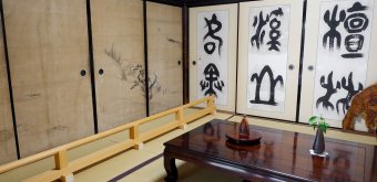 Genko-an (Kyoto), visite intérieure du temple