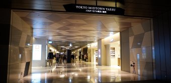 Yaesu (Tokyo), souterrain pour accès à Tokyo Midtown Yaesu depuis la gare