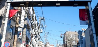 Yanaka Ginza (Tokyo), vue sur le portique à l'entrée de la rue et les escaliers Yuyake Dandan