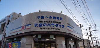 Tanegashima (Kyushu), rue du centre-ville de Minamitane au sud de l'île 2