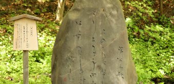 Nagaokakyo (Kyoto), Stèle du jardin de momiji Kinkei-en au sanctuaire Nagaoka Tenmangu