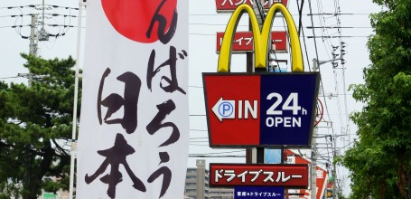 radioactivite-japon-ganbare-10