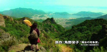 Kiki Petite Sorciere Film Live 1