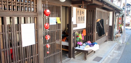 Quartier Naramachi à Nara, Centre communautaire Monogatarikan