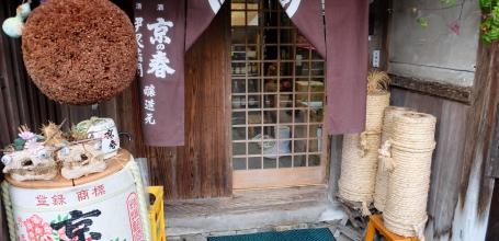 Kyoto côté mer du Japon, brasserie de saké Mukai dans le village d'Ine