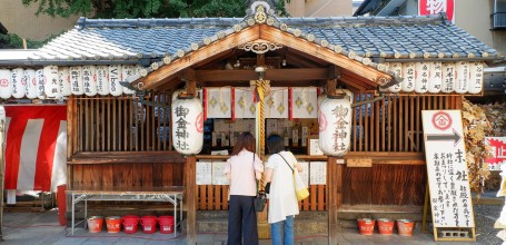 Mikane-jinja à Kyoto