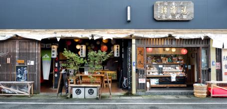 Boutique traditionelle japonaise à Odawara (Kanagawa)