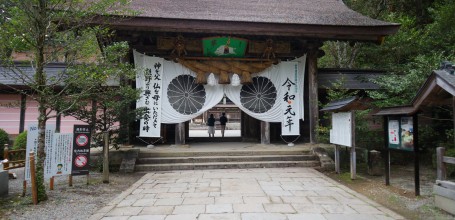 Kumano Hongu Taisha, porte Shinmon vers l'enceinte sacrée principale