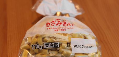 Tofu frit Aburaage coupé en morceaux (Kizamiage) dans son emballage