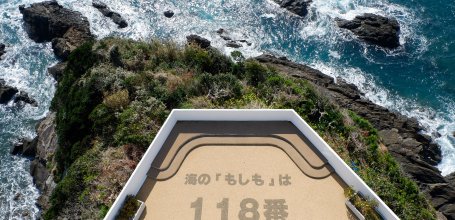 Phare Daiozaki (Shima), vue depuis le sommet sur le littoral rocheux