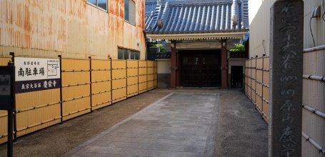 Shike-michi (Nagoya), temple Keiei-ji à côté de la Shotengai Endoji