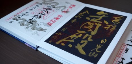 Exemples de sceaux kakioki goshuin collés dans un carnet goshuincho 2