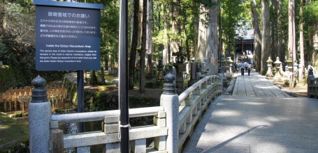 Cimetière Okuno-in au Mont Koya, entrée de la zone du mausolée Gobyo